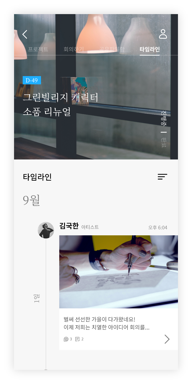 매칭현황
